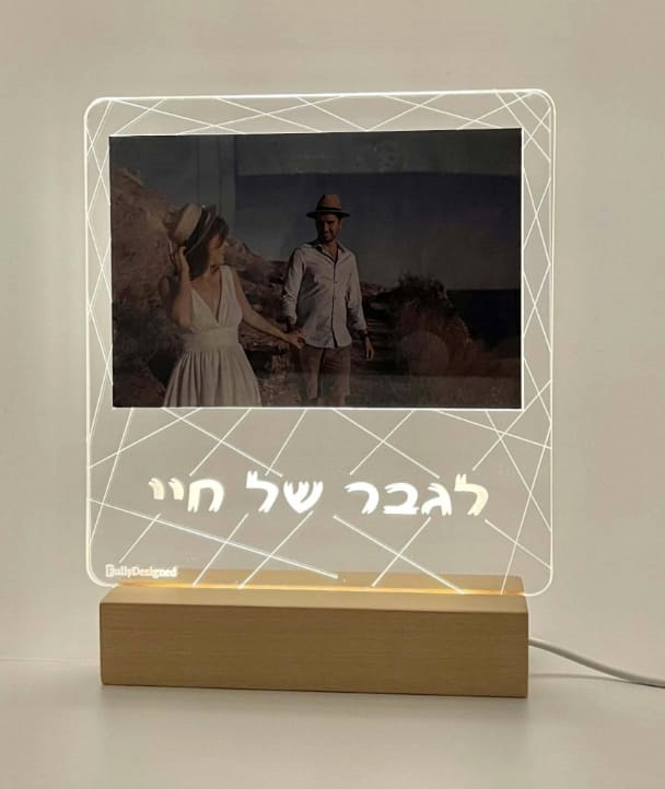 מסגרת לד לגבר של חיי